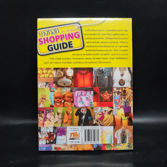 บางกอก Shopping Guide - I'm Burry รูปที่ 2