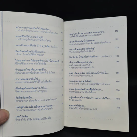 ทุกข์เกิดจากใจนั่นแหละล้างทุกข์ - Taro รูปที่ 7