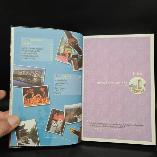 เที่ยวไม่ง้อทัวร์ ตีตั๋วตะลุยปักกิ่ง รูปที่ 7