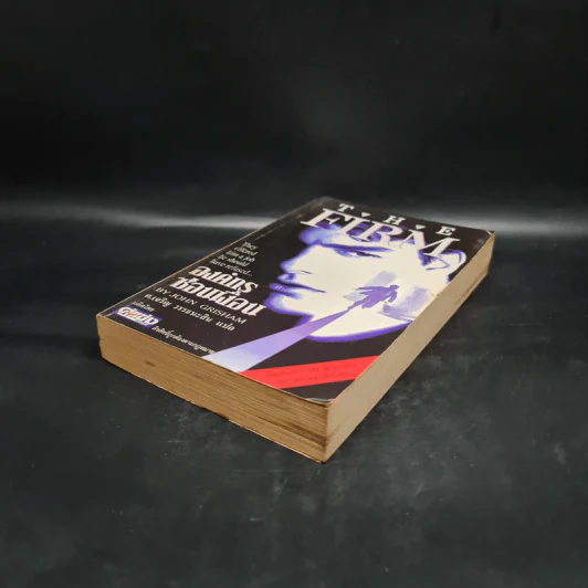 องค์กรซ่อนเงื่อน The Firm - John Grisham รูปที่ 4