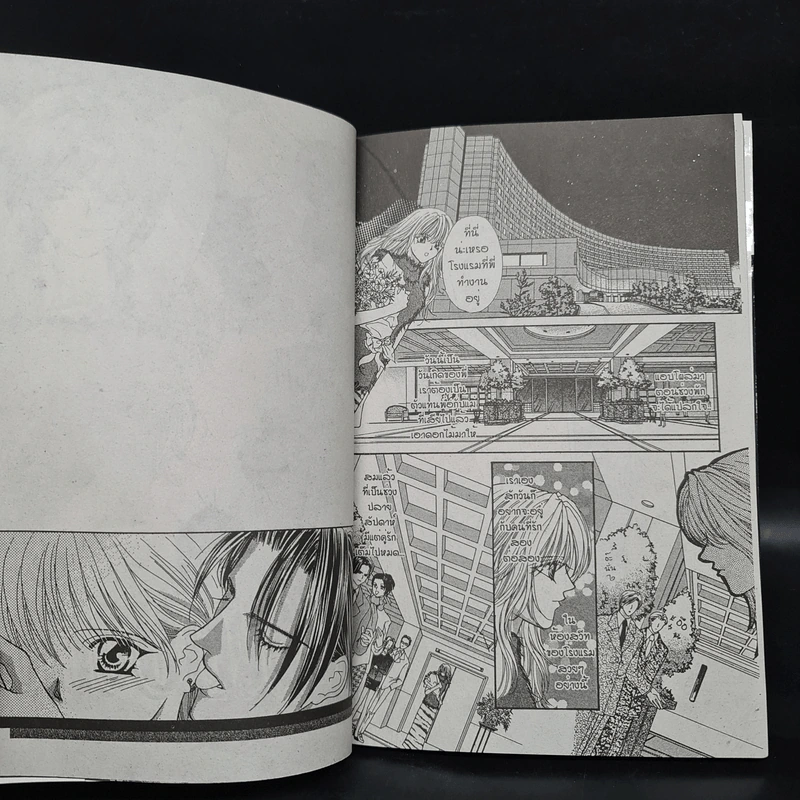 ขอเป็นหนึ่งเดียวกัน - Shinjo Mayu รูปที่ 6