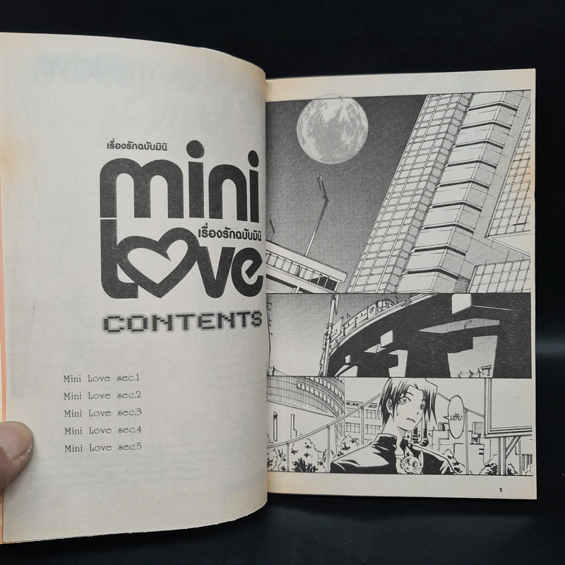 เรื่องรักฉบับมินิ Mini Love - ภาณุ นทีนันท์ รูปที่ 6