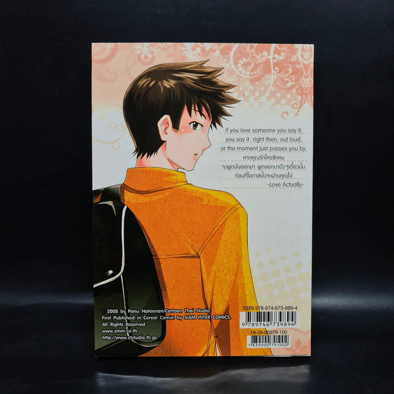 เรื่องรักฉบับมินิ Mini Love - ภาณุ นทีนันท์ รูปที่ 2