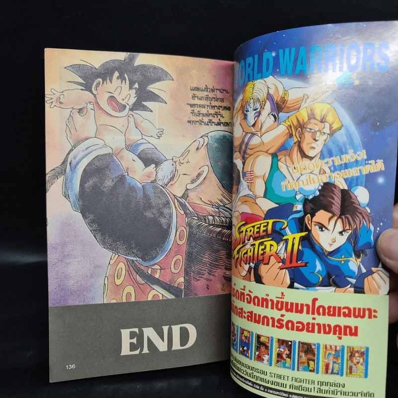 Dragon Ball Z ดราก้อนบอล แซด ตอน สู้ให้รู้แพ้รู้ชนะ รูปที่ 8