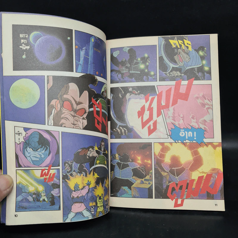 Dragon Ball Z ดราก้อนบอล แซด ตอน สู้ให้รู้แพ้รู้ชนะ รูปที่ 7