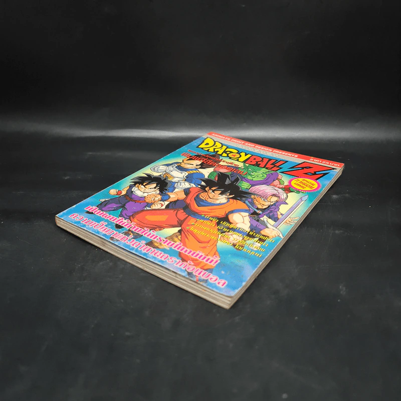 Dragon Ball Z ดราก้อนบอล แซด ตอน สู้ให้รู้แพ้รู้ชนะ รูปที่ 4