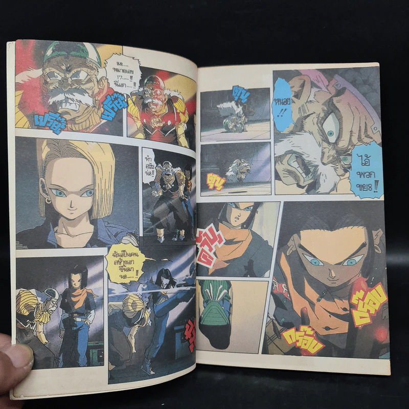 Dragon Ball Z ดราก้อนบอล แซด ภาค ซุปเปอร์ไซย่า ผ่าสงครามนรกเดือด รูปที่ 6