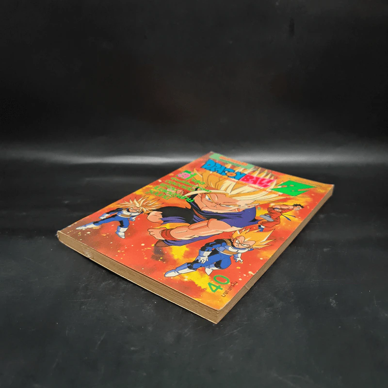 Dragon Ball Z ดราก้อนบอล แซด ภาค ซุปเปอร์ไซย่า ผ่าสงครามนรกเดือด รูปที่ 4