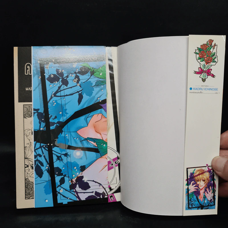 คนหล่อขอแต่งเฟี้ยว เล่ม 1 รูปที่ 5