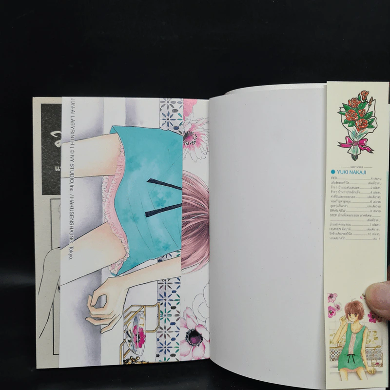 วงกตสะกดรัก เล่ม 1 รูปที่ 5