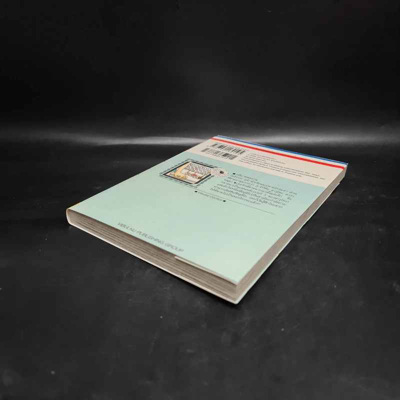 วงกตสะกดรัก เล่ม 1 รูปที่ 4