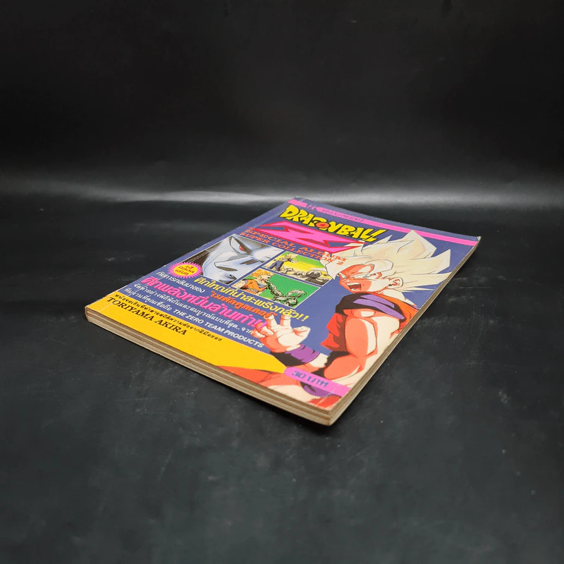 Dragon Ball Z ดราก้อนบอล แซด ตอน ศึกพลังหมื่นล้านเท่า รูปที่ 4
