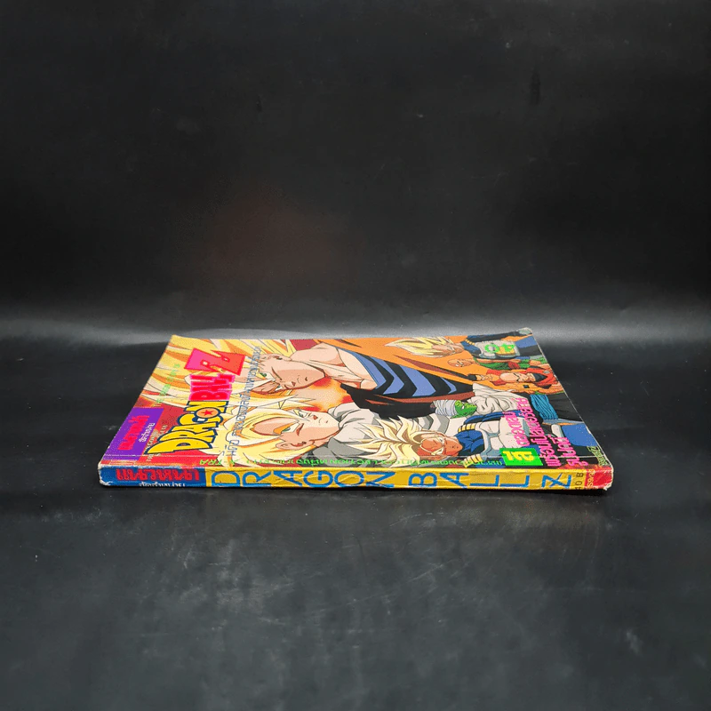 Dragon Ball Z ตอน เวอร์ดั๊ก นักรบคนสุดท้าย ซิ่งกล้าท้าตายฟรีเซอร์ รูปที่ 3