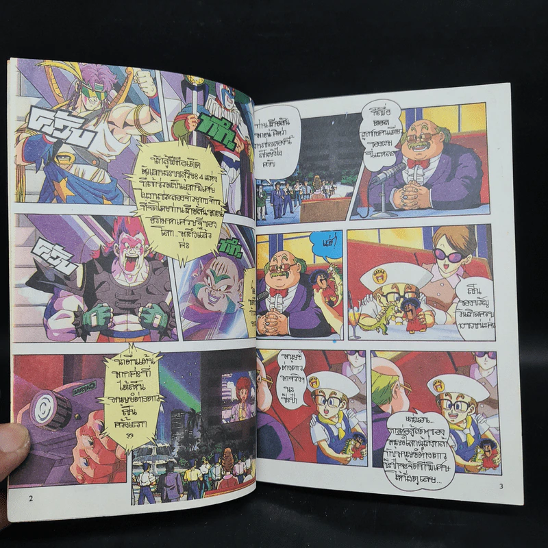 Dragon Ball Z ดราก้อนบอล แซด ตอน จอมโหดถล่มจักรวาล รูปที่ 6