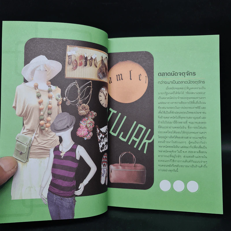 บางกอก Shopping Guide - I'm Burry รูปที่ 7