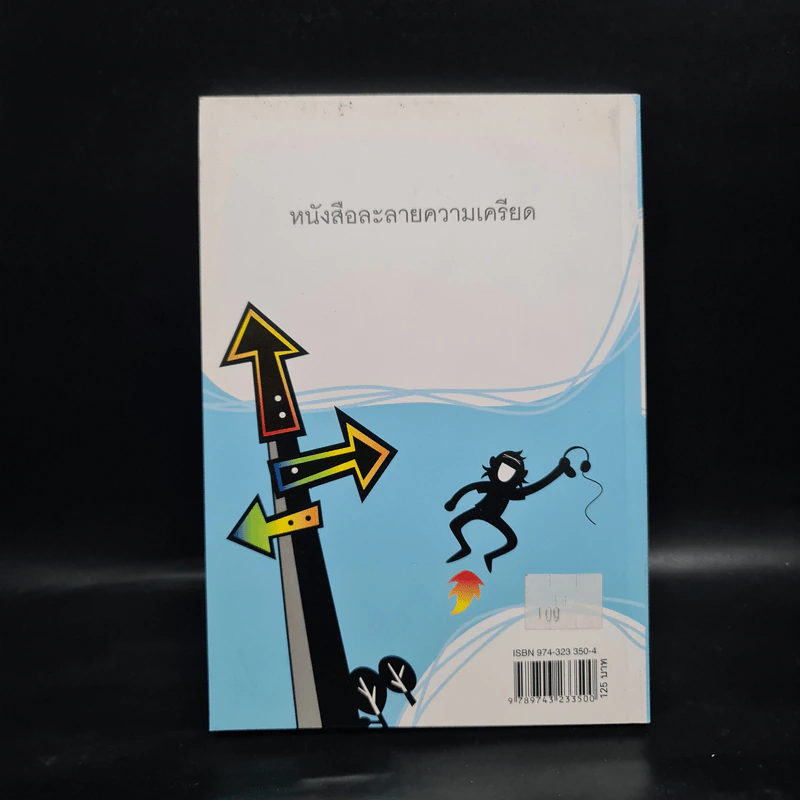 สัพเพเฮฮา - ชาติ ภิรมย์กุล รูปที่ 2
