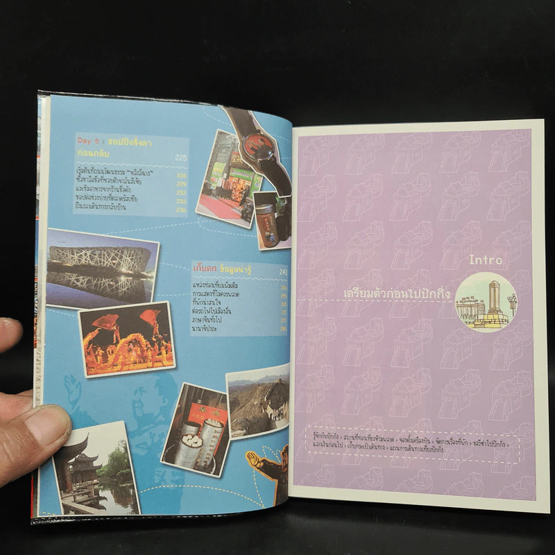 เที่ยวไม่ง้อทัวร์ ตีตั๋วตะลุยปักกิ่ง รูปที่ 7