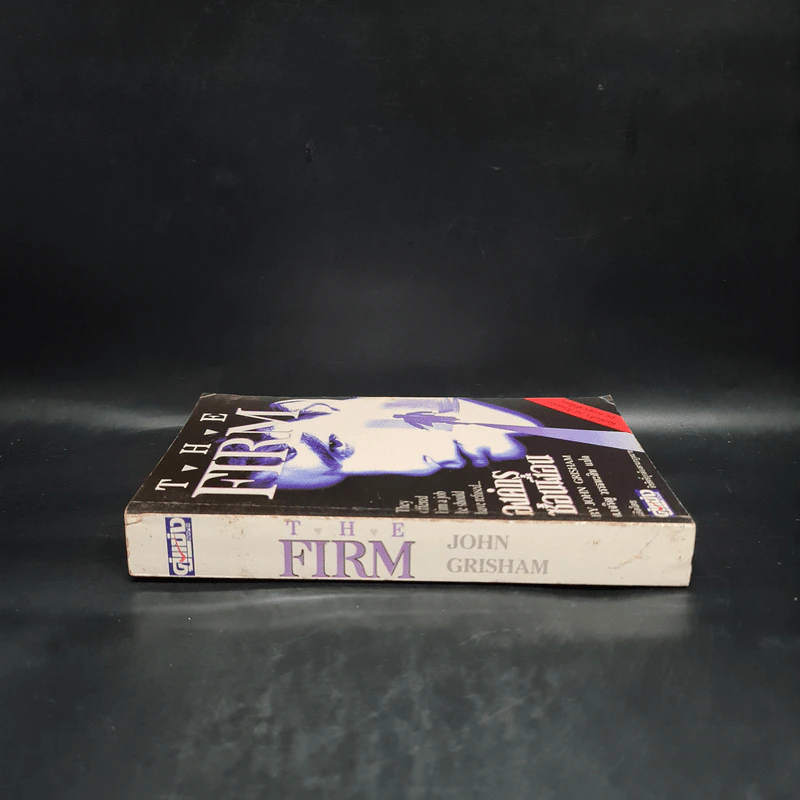 องค์กรซ่อนเงื่อน The Firm - John Grisham รูปที่ 3