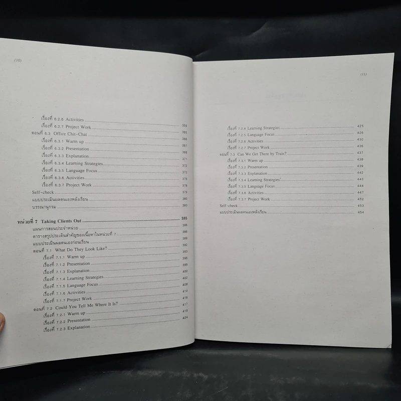 ภาษาอังกฤษเพื่อการสื่อสาร ขายรวม 3 เล่ม - มหาวิทยาลัยสุโขทัยธรรมาธิราช รูปที่ 9
