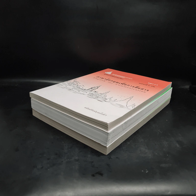 ภาษาอังกฤษเพื่อการสื่อสาร ขายรวม 3 เล่ม - มหาวิทยาลัยสุโขทัยธรรมาธิราช รูปที่ 3
