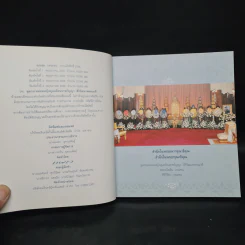 ที่ระลึกในพิธีพระราชทานเพลิงศพ คุณพุ่ม เจนเซน รูปที่ 5