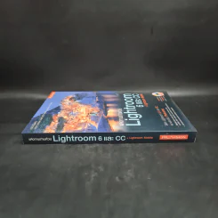 แต่งภาพถ่ายด้วย Lightroom 6 และ CC + Lightroom Mobile รูปที่ 3