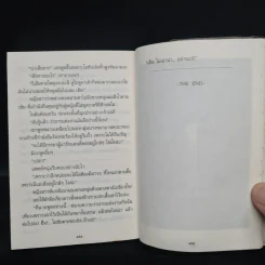 คุณหมอตัวดี หาว่ายัยจู้จี้เป็นเกย์ - sp_heartsnitch รูปที่ 7