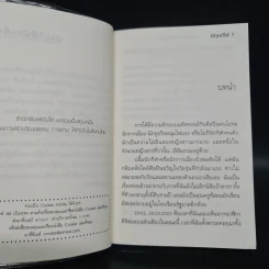 Miracle ปาฏิหาริย์นี้แด่เธอ 1 (Cookie) - อัญชรีย์ รูปที่ 6