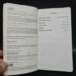 Oxford Learner's Pocket Dictionary พจนานุกรมอังกฤษ-ไทย ฉบับพกพา รูปที่ 6
