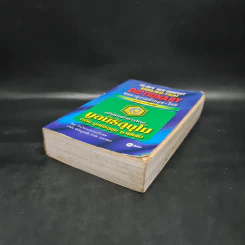 Se-Ed New Compact English-Thai Dictionary พจนานุกรมอังกฤษ-ไทย ฉบับกะทัดรัด รูปที่ 4