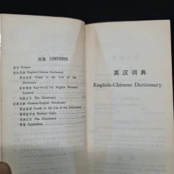 Concise English-Chinese Chinese-English Dictionary รูปที่ 6