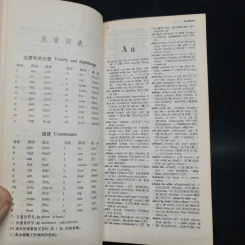 Concise English-Chinese Chinese-English Dictionary รูปที่ 7