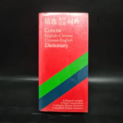 Concise English-Chinese Chinese-English Dictionary รูปที่ 1