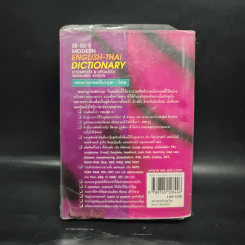 Se-Ed's Modern Dictionary English-Thai & Thai-English พจนานุกรมอังกฤษ-ไทย & ไทย-อังกฤษ รูปที่ 2