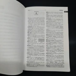 Se-Ed's Modern Dictionary English-Thai & Thai-English พจนานุกรมอังกฤษ-ไทย & ไทย-อังกฤษ รูปที่ 6