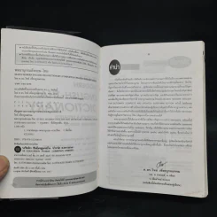 Se-Ed's Modern Dictionary English-Thai & Thai-English พจนานุกรมอังกฤษ-ไทย & ไทย-อังกฤษ รูปที่ 5