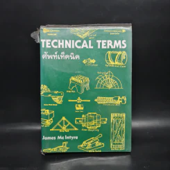 Technical Terms ศัพท์เท็คนิค - James Mc Intyre
