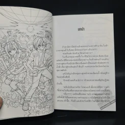 EXEcutional มหาสงครามออนไลน์ถล่มจักรวาล ตำนานวีรบุรุษโลกไป (อยาก) จำ รูปที่ 6