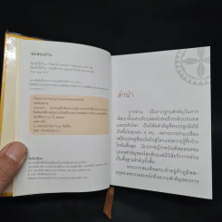 60 ปี พ่อสอนอ่าน รูปที่ 5
