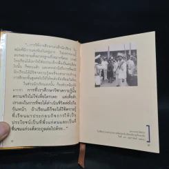 60 ปี พ่อสอนอ่าน รูปที่ 7