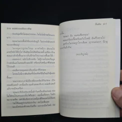 แบดบอยมืออาชีพ (Cookie) - จั้นชิง รูปที่ 7