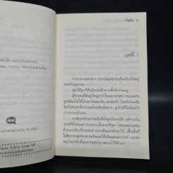 แบดบอยมืออาชีพ (Cookie) - จั้นชิง รูปที่ 6