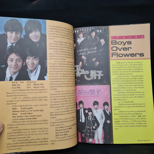 Boys Over Flowers F4 เกาหลี รูปที่ 6