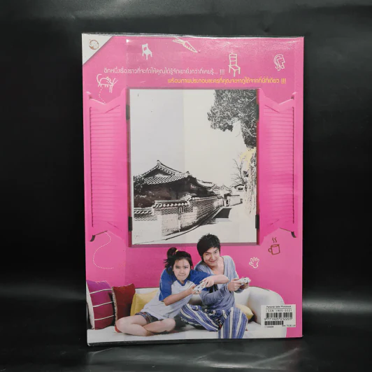 Personal Taste Special Photo Book รูปที่ 2