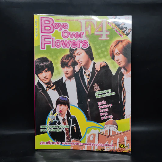 Boys over Flowers F4 เกาหลี รูปที่ 1