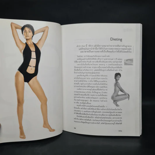 Metinee's Secret - ลูกเกด เมทินี รูปที่ 7