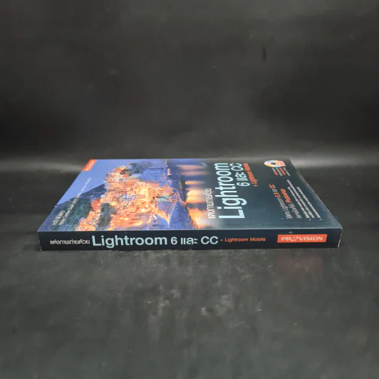 แต่งภาพถ่ายด้วย Lightroom 6 และ CC + Lightroom Mobile รูปที่ 3