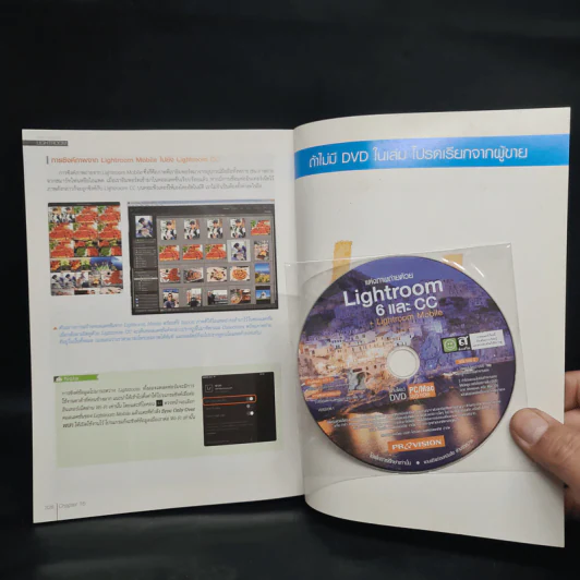 แต่งภาพถ่ายด้วย Lightroom 6 และ CC + Lightroom Mobile รูปที่ 10