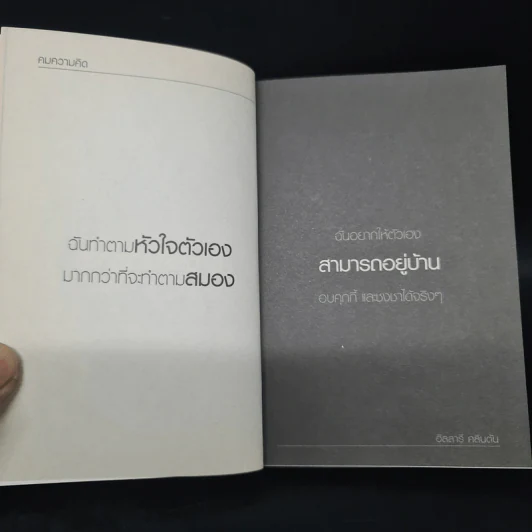 คมความคิดฮิลลารี คลินตัน - ฮิลลารี คลินตัน รูปที่ 6