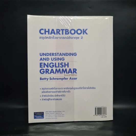 Chartbook สรุปหลักไวยากรณ์อังกฤษ เล่ม 2 - บุญฤทธิ์ ตังคะกาญจน์ รูปที่ 2